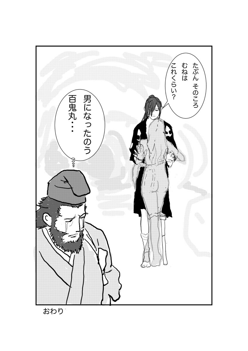 ぼくの すきな おんなのこ #どろろ #どろろ100users入り #百どろ #漫画 https://t.co/xrFRlpUTSc 