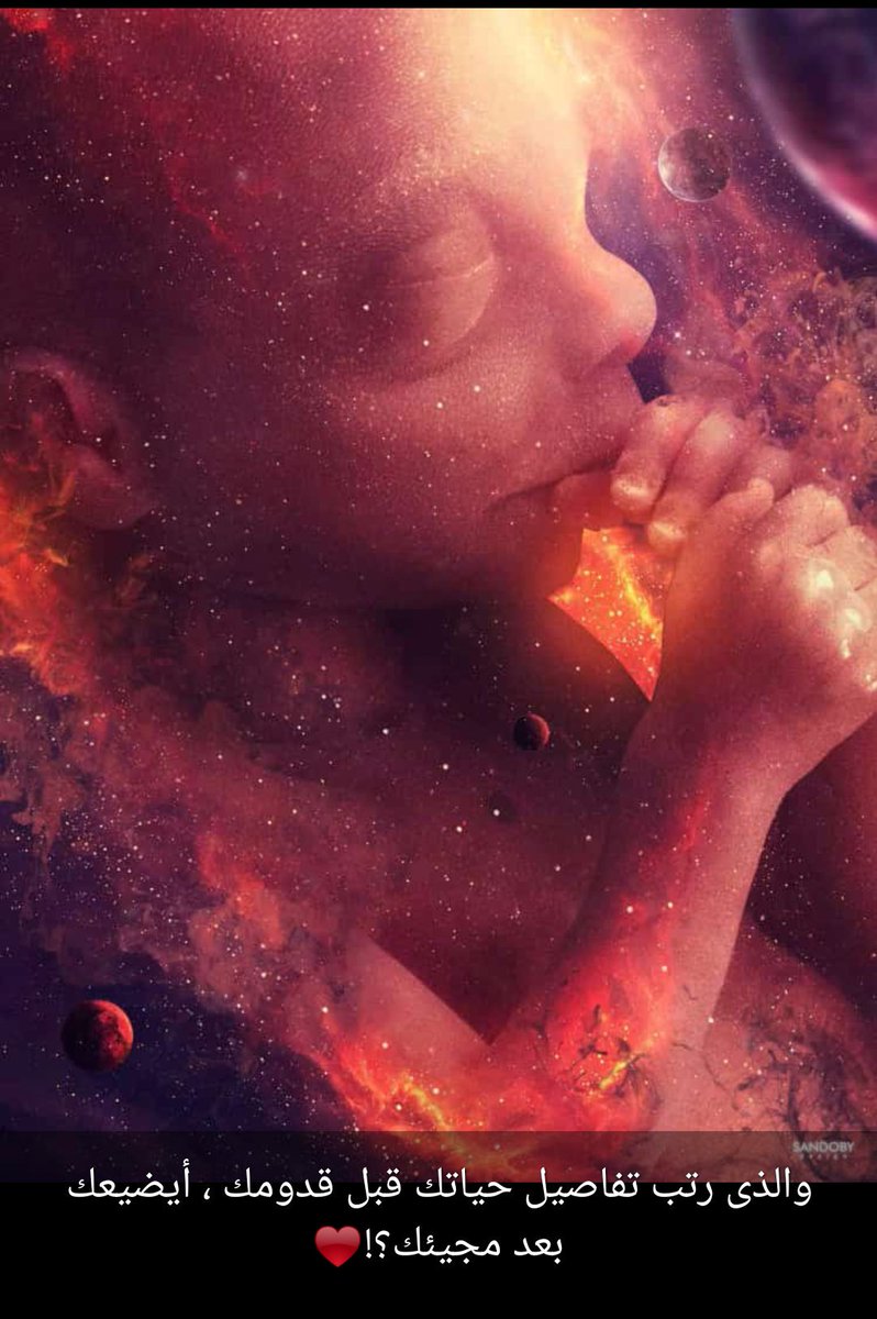 فسبحان من بيده ملكوت كل شيئ⁦❤️⁩