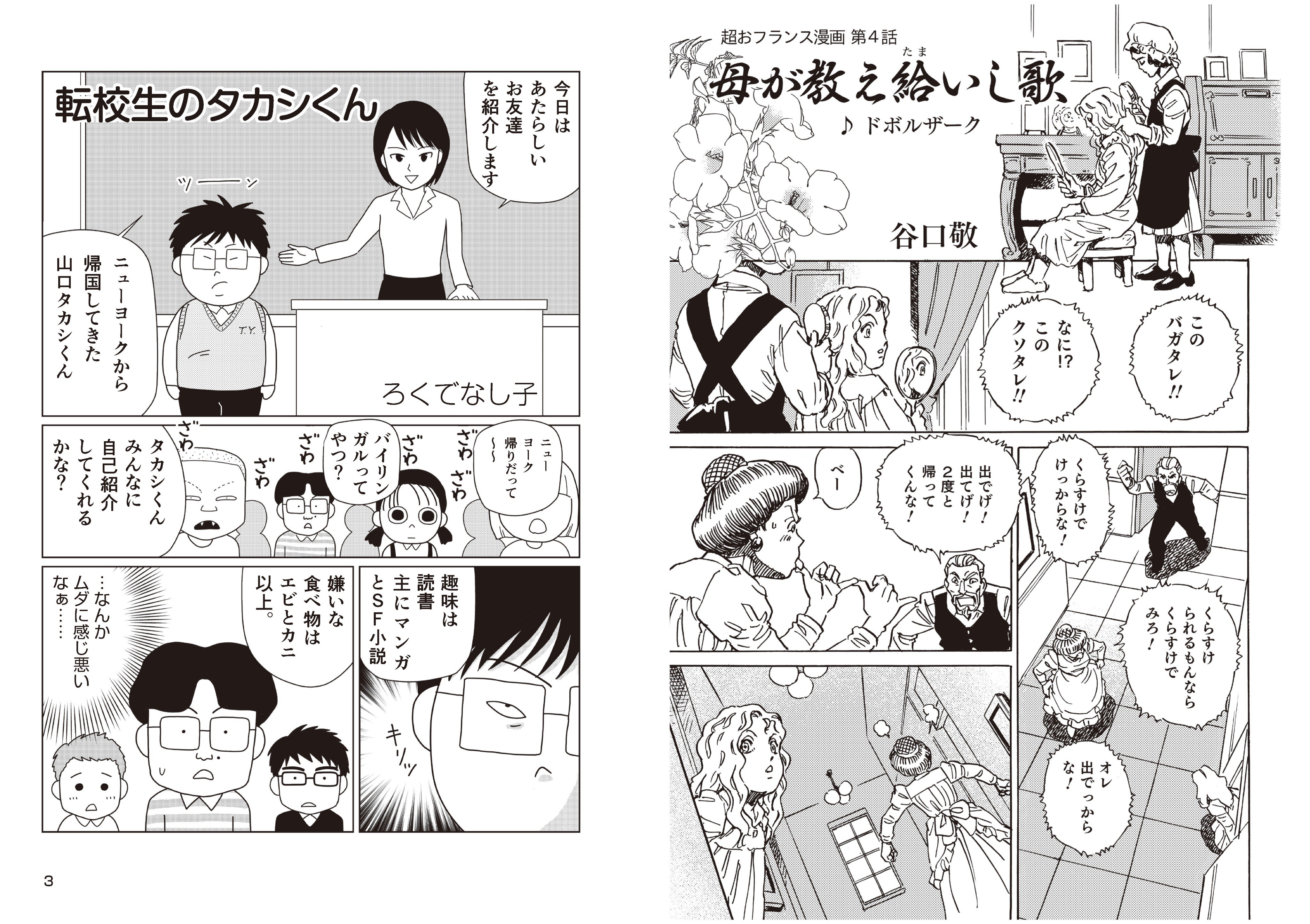 ろくでなし子 Twitter Search Twitter