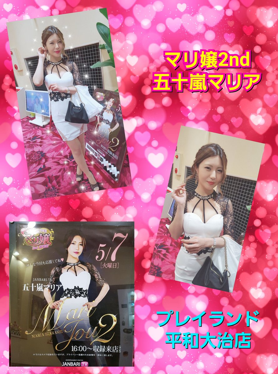 ★30枚限定‼︎★五十嵐マリア(現ayasi) マリ嬢の特製枕カバー&名刺セット‼︎ 五十嵐マリア マリ嬢 枕カバー ☆30枚限定‼︎☆五十嵐マリア(現ayasi)