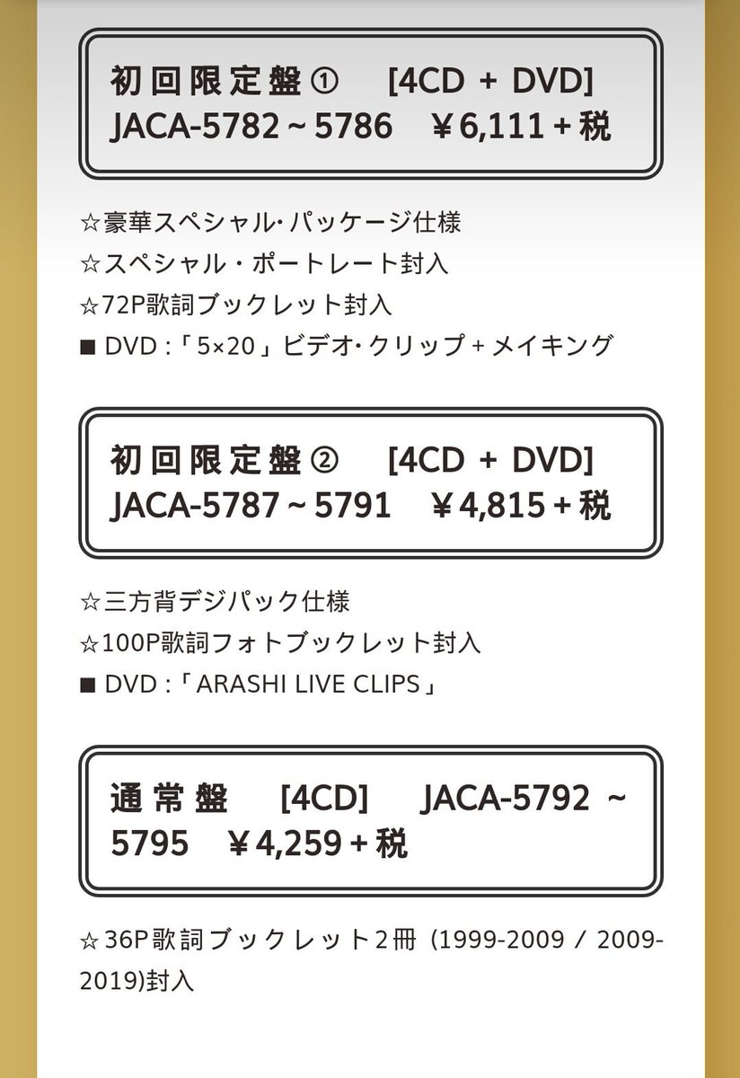Q Arashi 5x All The Best 1999 19 Info It Has 3 Versions T Co Ydebea8qyc