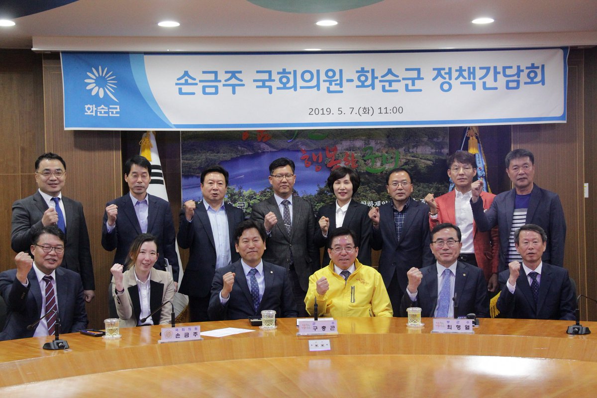 어제 오전 손금주 의원은 구충곤 화순군수님, 최형열 부군수님을 비롯한 실과장님들과 함께 지역 사업의 예산과 현안을 논의하는 정책협의회를 개최했습니다.
(원문)
페이스북 - facebook.com/nowjs
블로그 - blog.naver.com/nowjs21