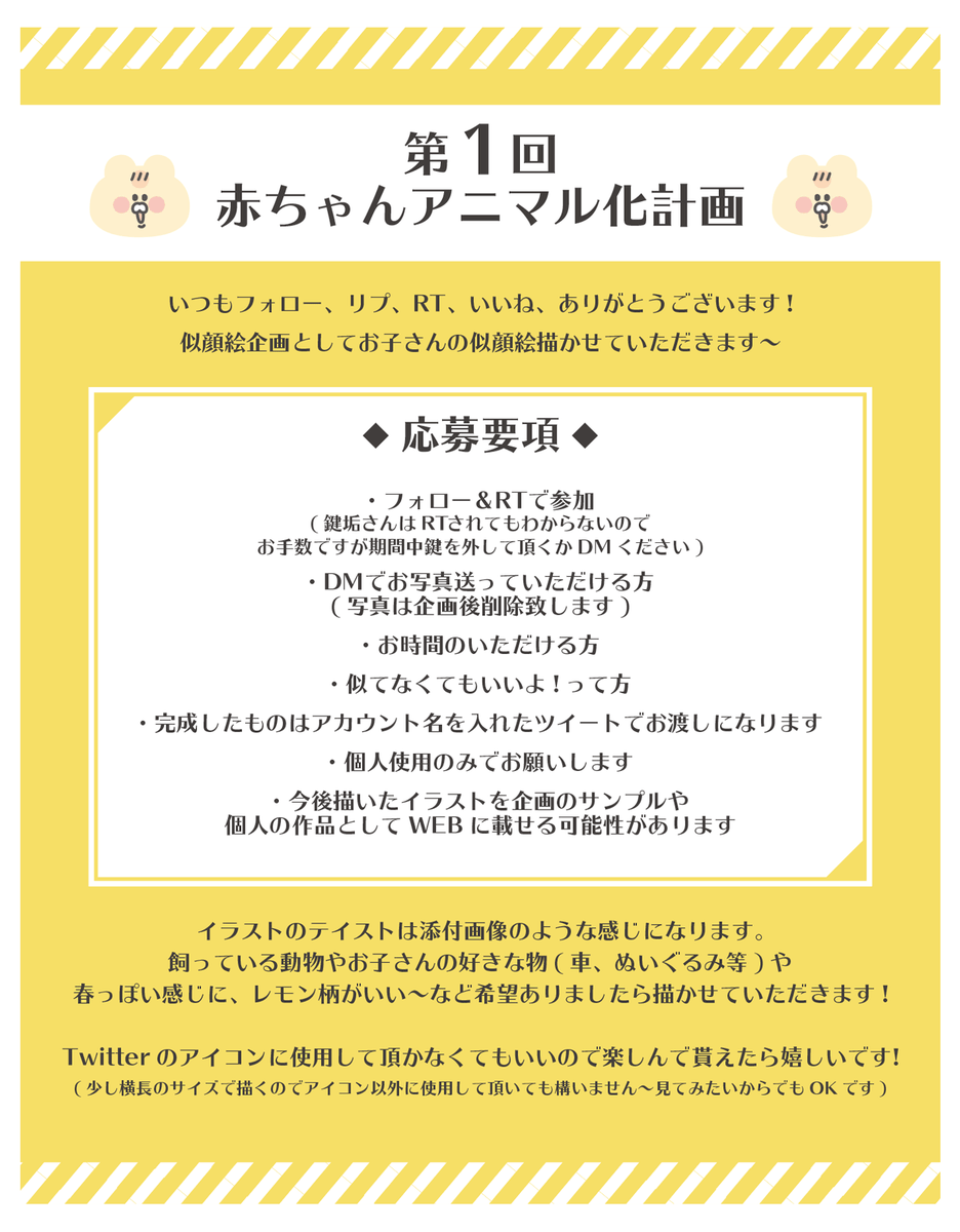 kiyomura_2525's tweet photo. 🌸似顔絵企画🌸

◆応募要項◆
・フォロー&amp;リツイート
・DMでお写真いただける方
・時間のいただける方
・抽選で2名
(詳細は添付参照)

5月13日ap9時締切です😄✨ https://t.co/ESRuxvqgoP