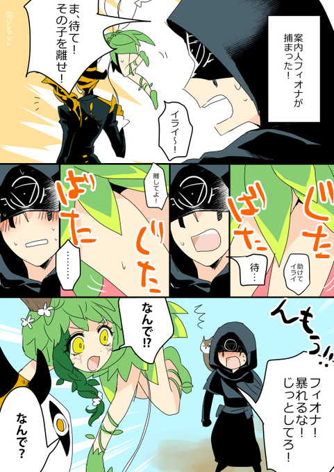 Akr Rkakr さんのマンガ一覧 古い順 4ページ ツイコミ 仮