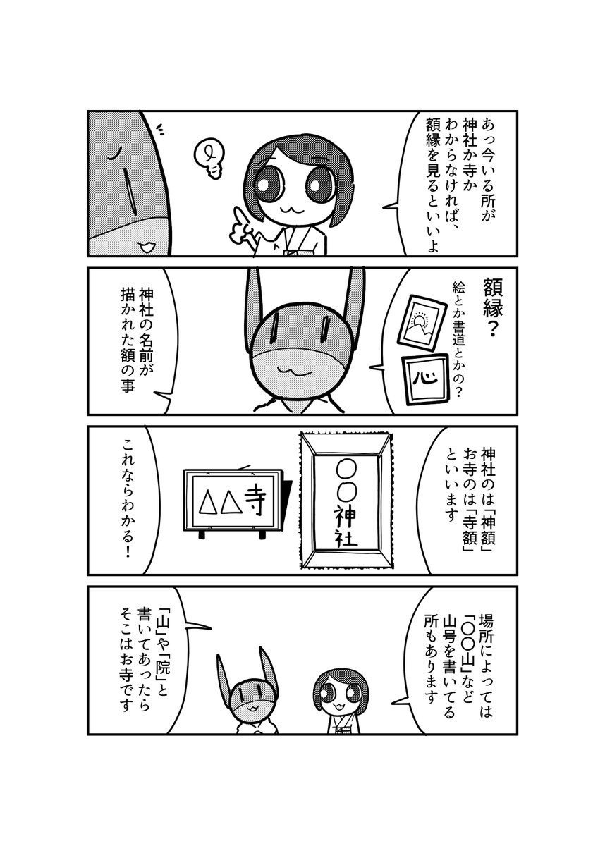 5/12のCOMITIA128で新刊「ウチの妹が神職に勤めてまして」を出します。タイトル通りウチの妹の神社でのよもやま話を描いたエッセイ本になります。スペースNO.D13a B5/20ｐ/500円です。どうぞよろしくお願いいたしま… 