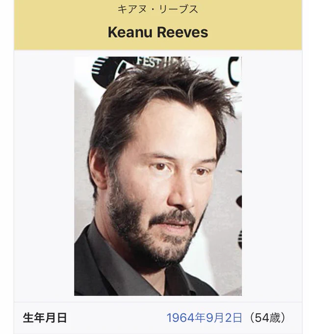 キアヌのほうが年上だったのか 