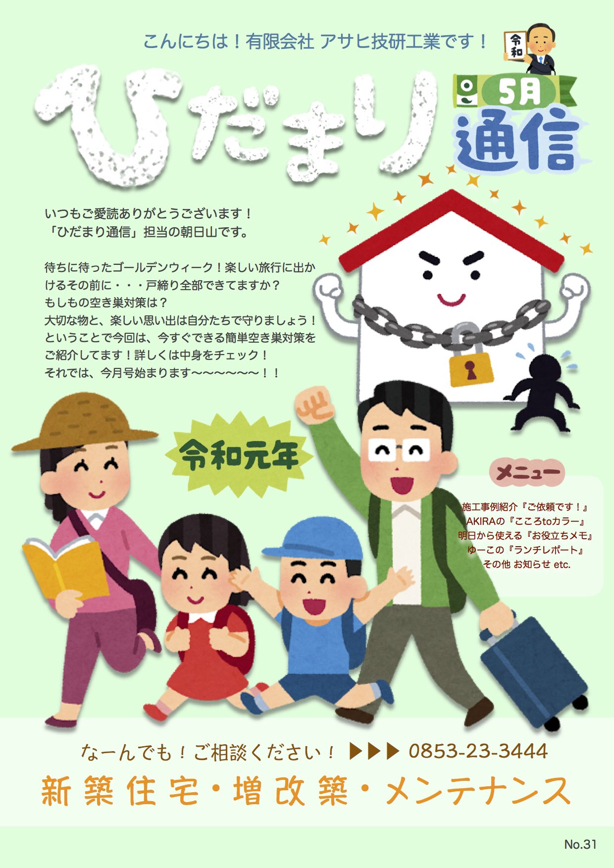 空き巣対策 Twitter Search Twitter