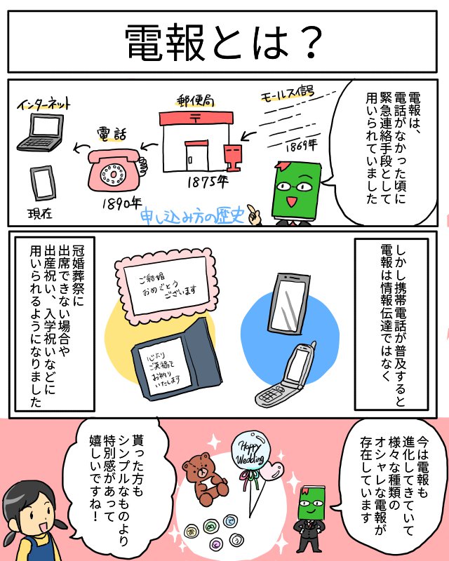 ミミ チームカフェオレ Gift Dictionary Twitter