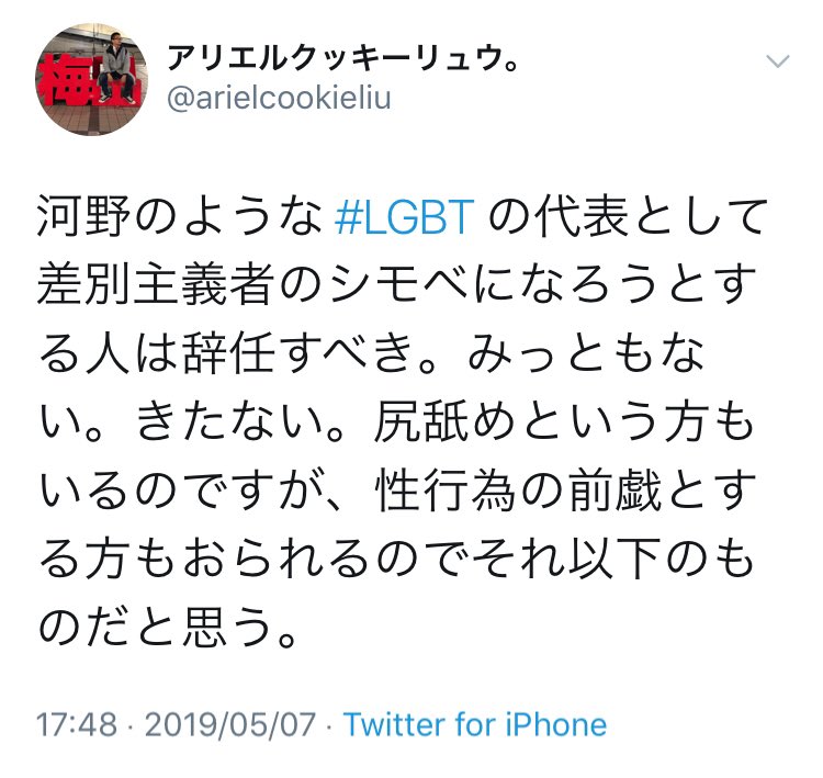 kyara0930's tweet photo. 杉田水脈は糾弾すべき汚いヘイトで自分のヘイトはキレイなヘイト、ということか?
#LGBT紅衛兵 #LGBTファシスト #LGBT活動家 #毎日新聞 #tbs #tvasahi #朝日新聞
#TRP #東京レインボープライド #TRP2019 #TRP2018
#0727杉田水脈の議員辞職を求める自民党本部前抗議
https://t.co/rDjFCaUy3N https://t.co/YK8GZWYRVy