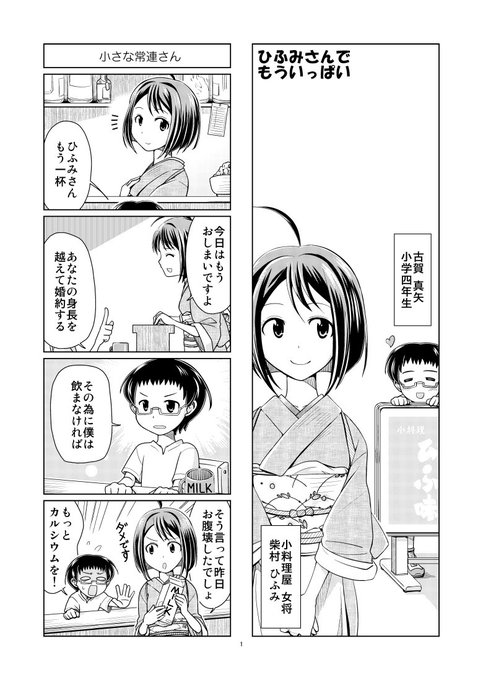 遠藤 仁 おでこさん 1巻発売中 Patimon666 さんのマンガ一覧 いいね順 2ページ ツイコミ 仮 遠藤 仁 おでこさん 1巻発売中 Patimon666 さんのマンガ一覧 いいね順 2ページ ツイコミ 仮