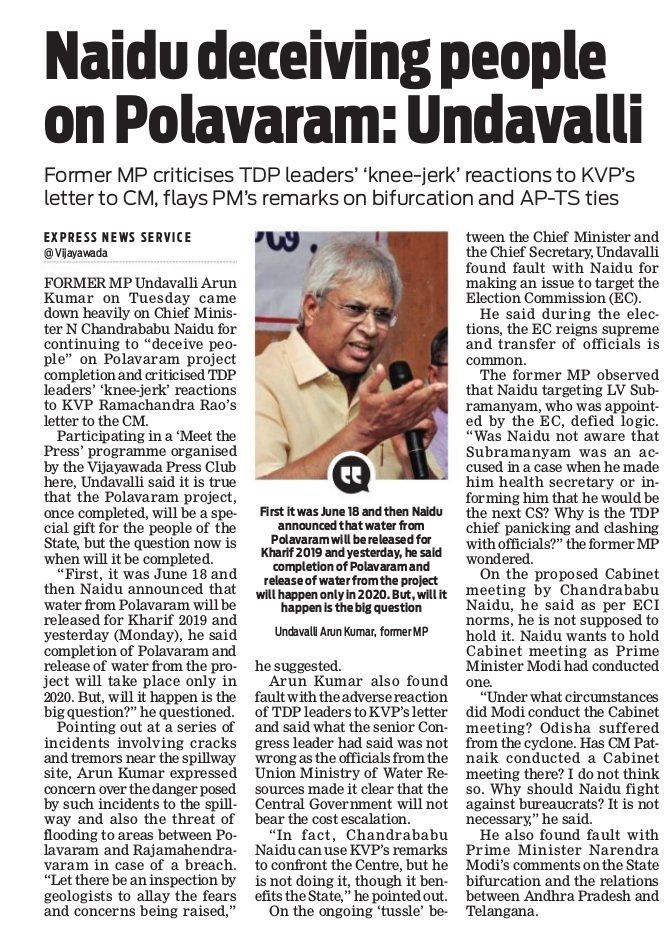 UttarandhraNow's tweet photo. #CBNCheatedAP on #Polavaram says #Undavalli https://t.co/eHG3PaqLFq