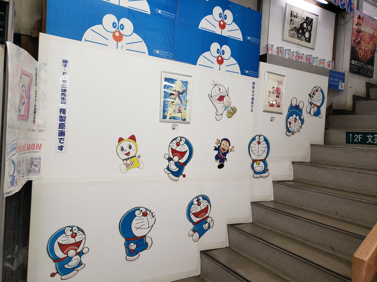 天使の玉ちゃん 閉店前に来れて良かった