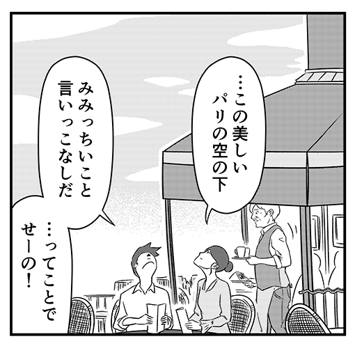 方言 みみっちい