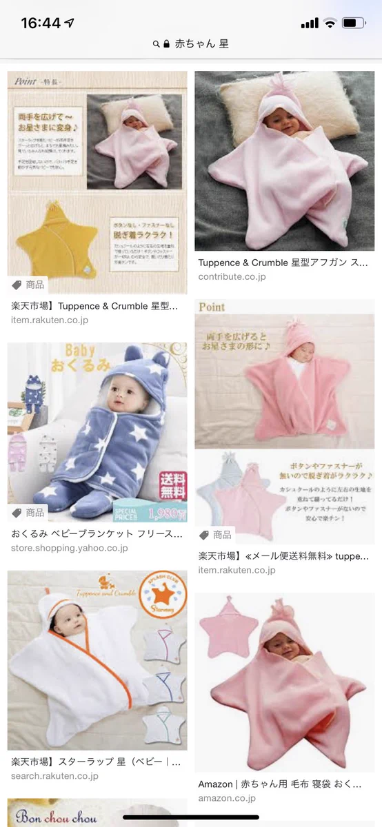 ヒトデの形をしたｗｗｗ赤ちゃん用おくるみ・かわいいｗｗｗ