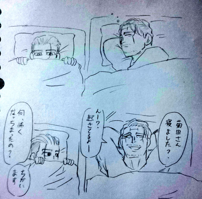夏の菊尾:怖い話をしてしまい眠れない#同棲してる2人の日常夏ではないけど描きました 
