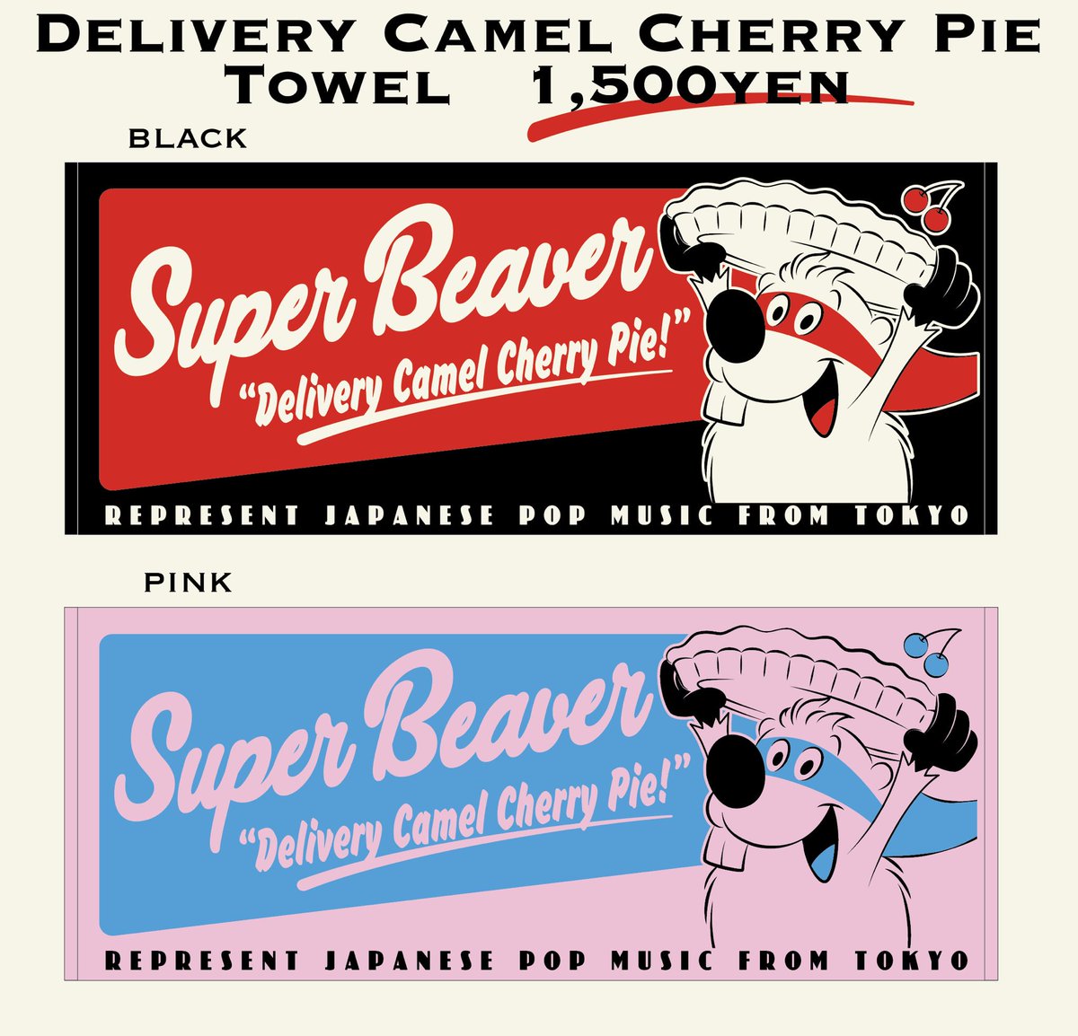 superbeaver タオル　3枚セット　バラ売り可 superbeaver タオル 3枚セット バラ売り可 superbeaver タオル 3枚