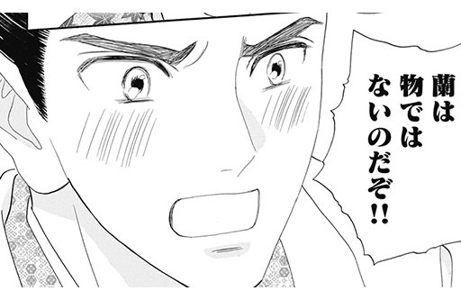 マンガmee 毎週水曜更新 オリジナル作品 蘭と葵 徳川家 の 世継ぎ のためと 前向きに蘭を忘れようとする家光 だけど心がついていかない様子で 一方 一厳は 最新話37epが本日更新 マンガmee 将軍 くノ一 禁断の恋 マンガmee 毎週水曜更新 オリジナル作品 蘭と葵 徳川家 の 世継ぎ のためと 前向きに蘭を忘れようとする家光 だけど心がついていかない様子で 一方 一厳は 最新話37epが本日更新 マンガmee 将軍 くノ一 禁断の恋