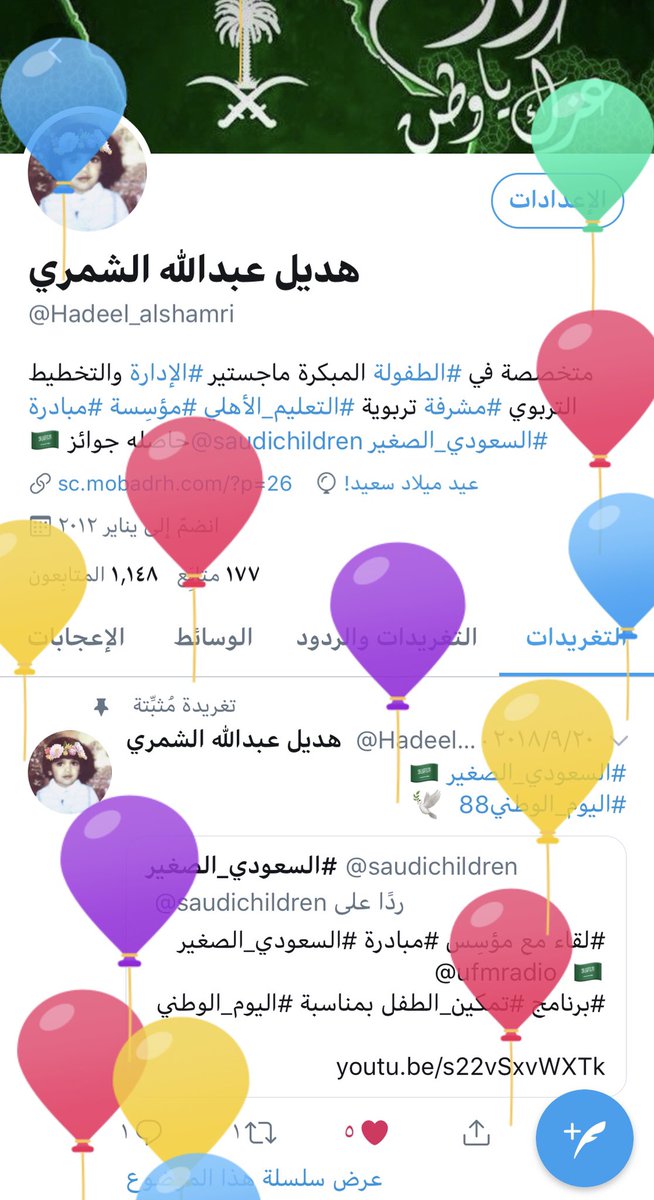 Hadeel_alshamri's tweet image. #Hadeel 🕊🎂