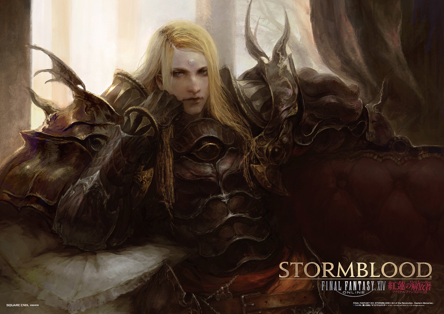 Amazon | ファイナルファンタジーXIV: 紅蓮のリベレーター