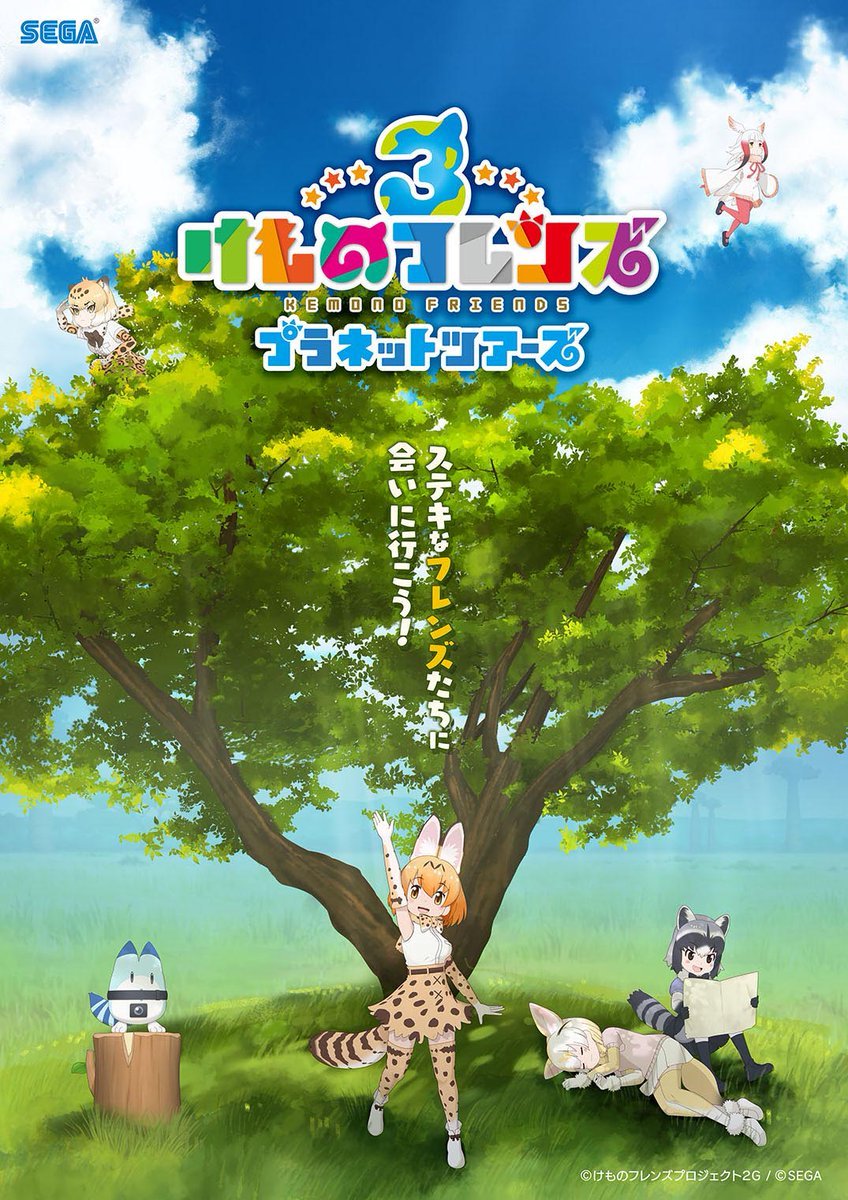 けものフレンズ3 19 Min T ミント けものフレンズ3 19 Min T ミント
