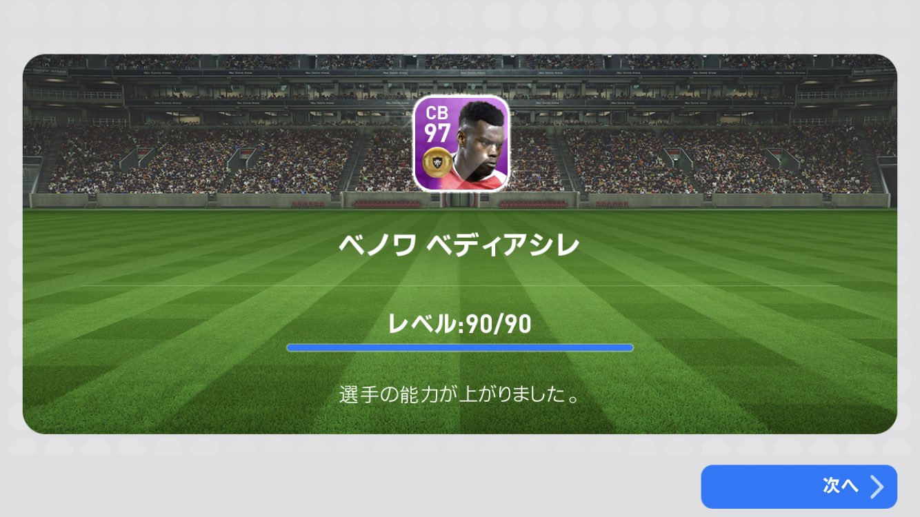 ガムラー ウイイレ サッカー垢 L6dingy66imvaba Twitter