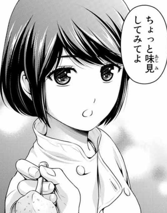 注目 画像ツイート ドメスティックな彼女 9ページ目 アニメレーダー