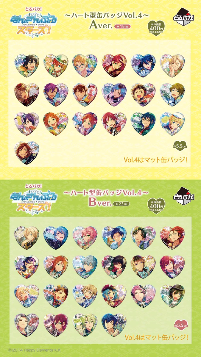 あんスタ 月永レオ とるパカ vol.4 100個セット D6BC8FiUIAEhPv8?format=webp&