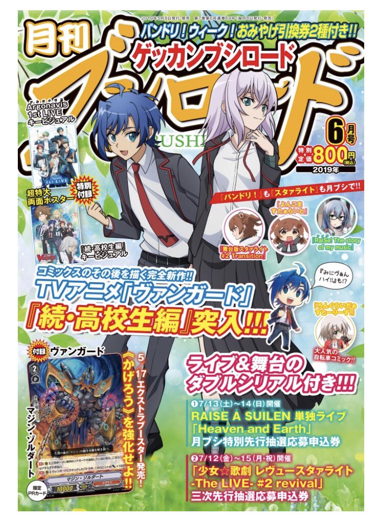 本日5月8日 (水)発売 の
月間ブシロード 6月号に
【ブシロード DJLIVE vol.2】のレポートイラスト描かせていただきました!?✨
ライブの内容詳しく書いてあるので気になる方は是非!
次のライブも絶対行きます!??
#D4DJ #三村遙佳 #紡木吏佐 #志崎樺音 