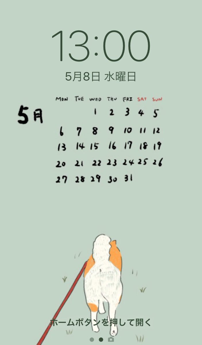 湖中そう 柴犬クリエイター Di Twitter ㅤㅤㅤㅤㅤㅤㅤㅤㅤㅤㅤㅤㅤ 幸福な日々 の待ち受け カレンダーバージョンも作りました ㅤㅤㅤㅤㅤㅤㅤㅤㅤㅤㅤㅤㅤ 柴犬 柴犬イラスト