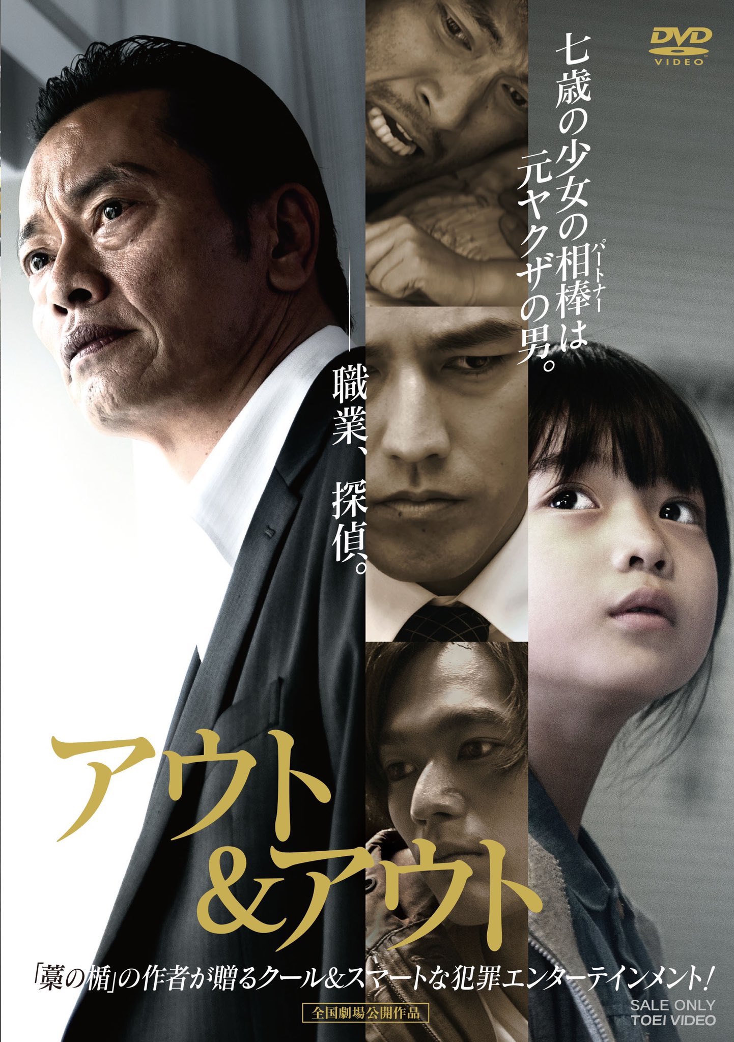 映画 アウト アウト 11月16日公開 Out N Out Movie Twitter