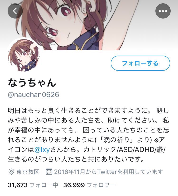 名前が決まらない なうちゃんの悪質なところは ずっと アイコン はixyさんから とプロフィール欄に書いていて まるで提供してもらっているか 許可をもらっているかのような印象を与えていたことだと思う