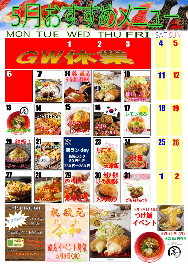 獨協情報 獨協大学ファンページ ちなみに 鰻丼は昼休み開始から10分しないうちに完売してしまいました このツイートを見て興味を持った方は 学食のメニューをチェックして気になるメニューの日に行ってみてください チ 獨協情報 獨協大学ファンページ ちなみに 鰻丼は昼休み開始から10分しないうちに完売してしまいました このツイートを見て興味を持った方は 学食のメニューをチェックして気になるメニューの日に行ってみてください チ