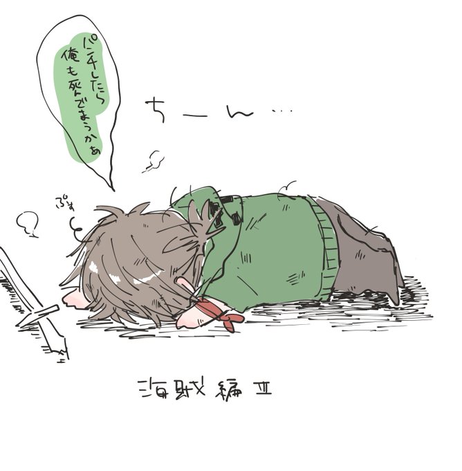 海賊編のtwitterイラスト検索結果 古い順
