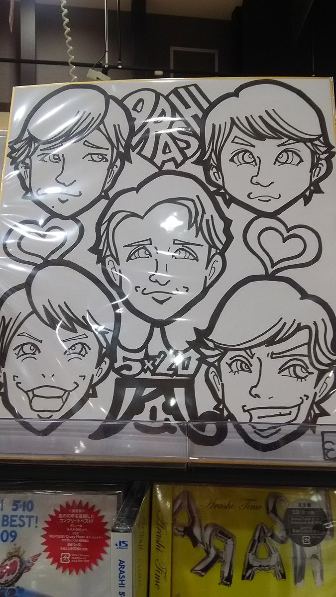 嵐ベストアルバム 19年5月8日 水 ツイ速まとめ 嵐ベストアルバム 19年5月8日 水 ツイ速まとめ