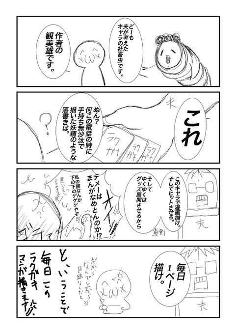 キャラ名のtwitterイラスト検索結果 古い順