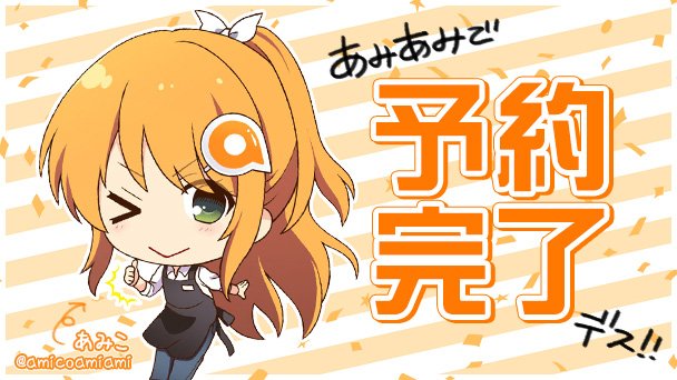 予約完了デスのtwitterイラスト検索結果 予約完了デスのtwitterイラスト検索結果