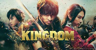 NTATNB's tweet photo. Amid a strong theatrical run in #Japan, #FunimationFilms announced its acquisition of the new live-action epic #Kingdom. The complete episodes from s1 & 2 are available in ad-free, HD streaming on #FunimationNow.
#LiveActionAnime #animenews #JapaneseMovie #Funimation #manga https://t.co/KRxxFKtvXw