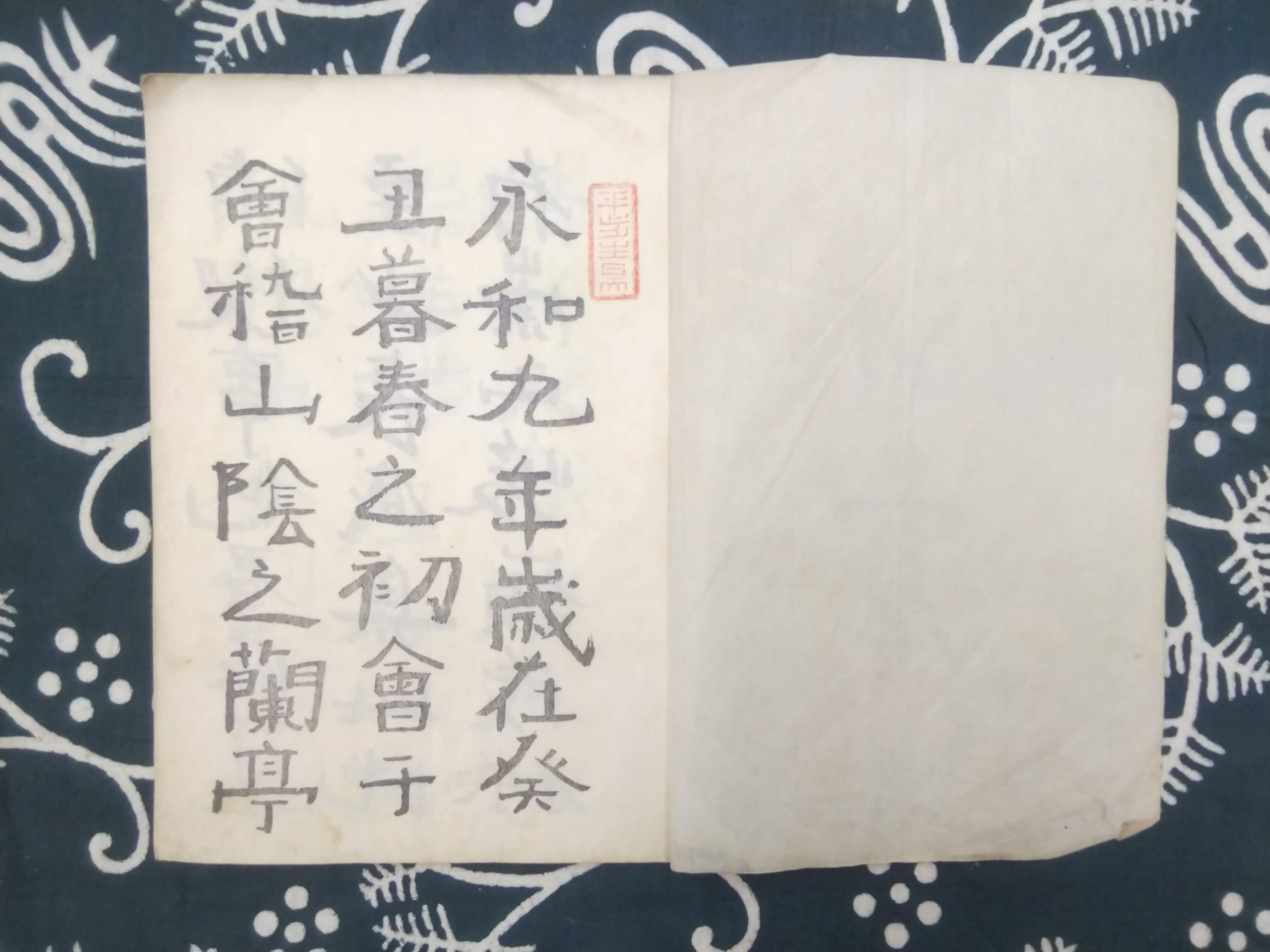 書道　蘭亭序　中村不折　大正元年 蘭亭及法帖概覧・蘭亭考及法帖概説 中村不折 | 悠久堂書店