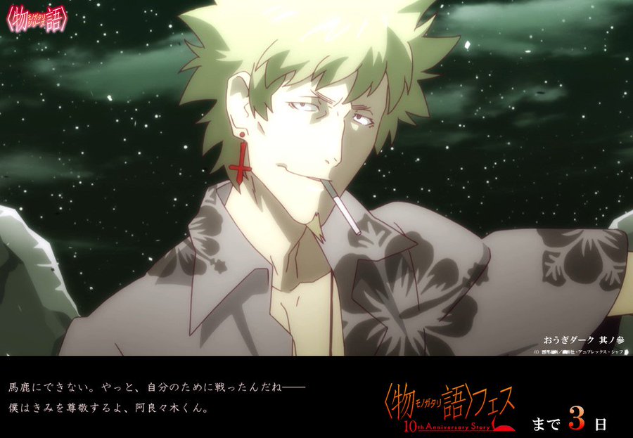 アニメ版 物語 シリーズ のキャラクター 豪華声優キャストを一挙紹介 ニッチなところまで網羅 Ciatr シアター
