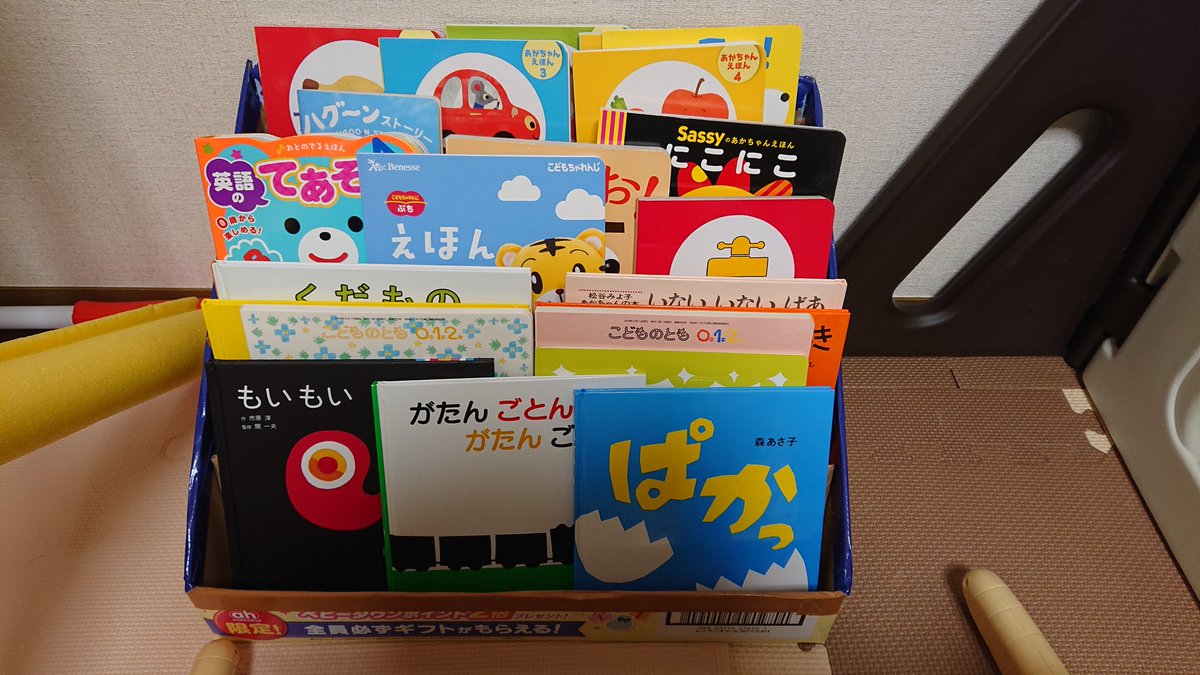 手作り絵本棚 手作り絵本棚