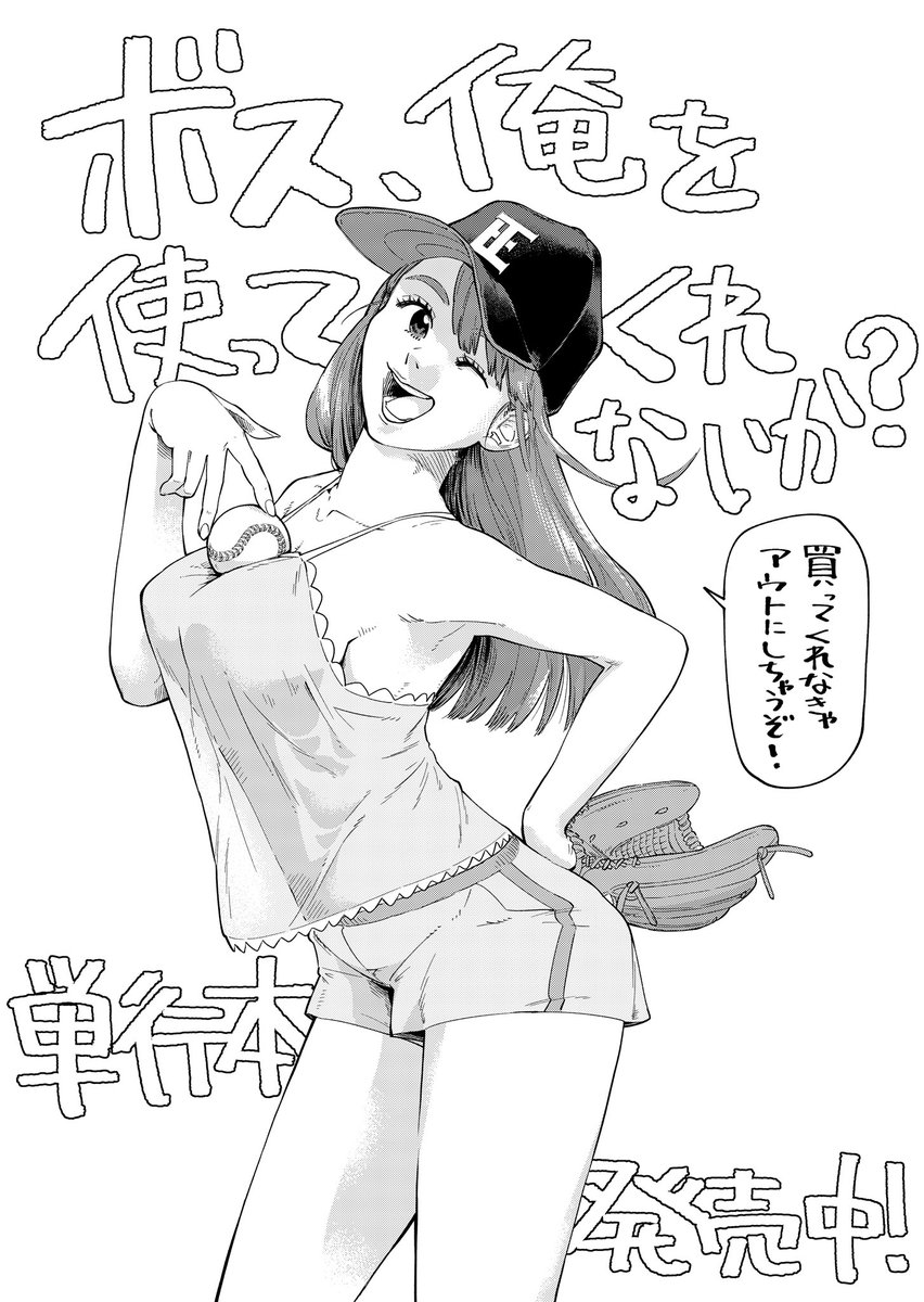 ニコニコ静画ではザワついた主人公マーシーこと石原のFカップ彼女マリコさん。中溝さんの描く女性キャラはみんな前向きに強くて好き。 