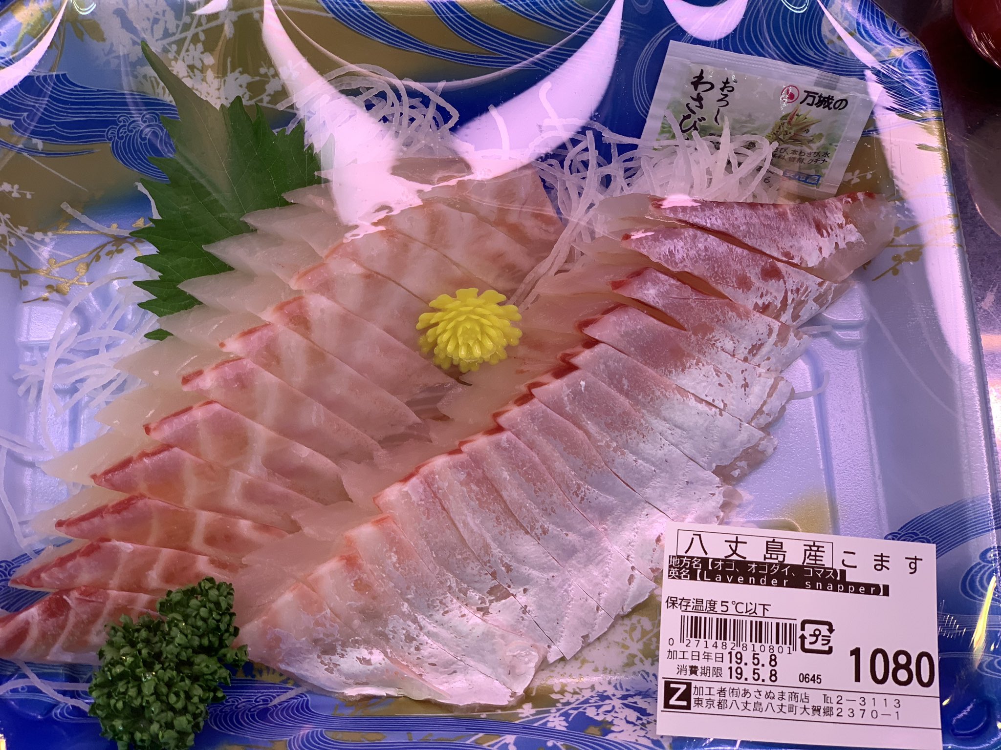 海風おねえさん 今日はコマスのお刺身が美味しそうです 八丈島産のお刺身が種類豊富に揃ってます カンパチ オナガもございます 八丈島 スーパーあさぬま 八丈島産 あさぬま鮮魚部 コマス ヒメダイ キントキ アオゼ カツオ キハダマグロ