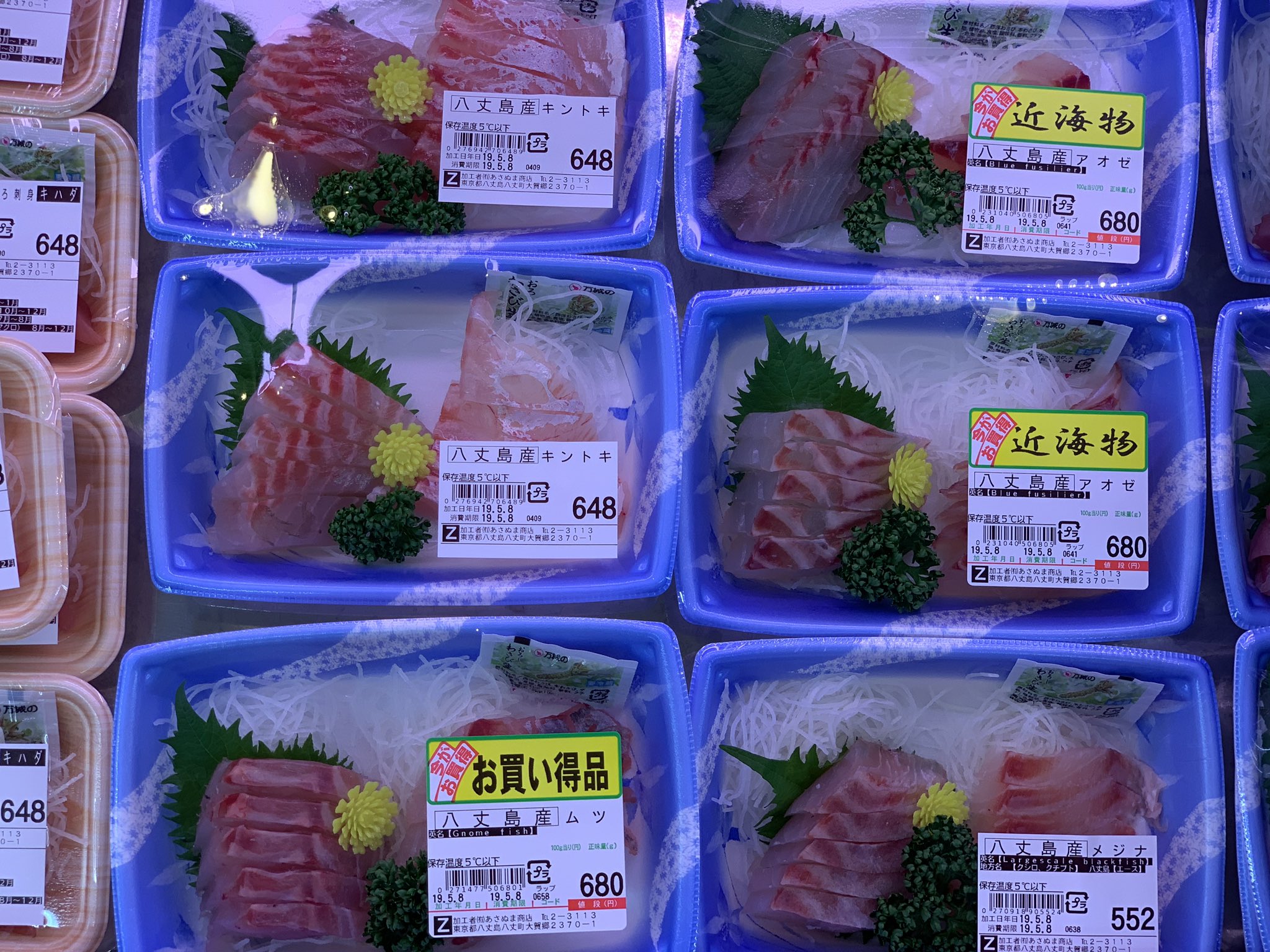 海風おねえさん 今日はコマスのお刺身が美味しそうです 八丈島産のお刺身が種類豊富に揃ってます カンパチ オナガもございます 八丈島 スーパーあさぬま 八丈島産 あさぬま鮮魚部 コマス ヒメダイ キントキ アオゼ カツオ キハダマグロ