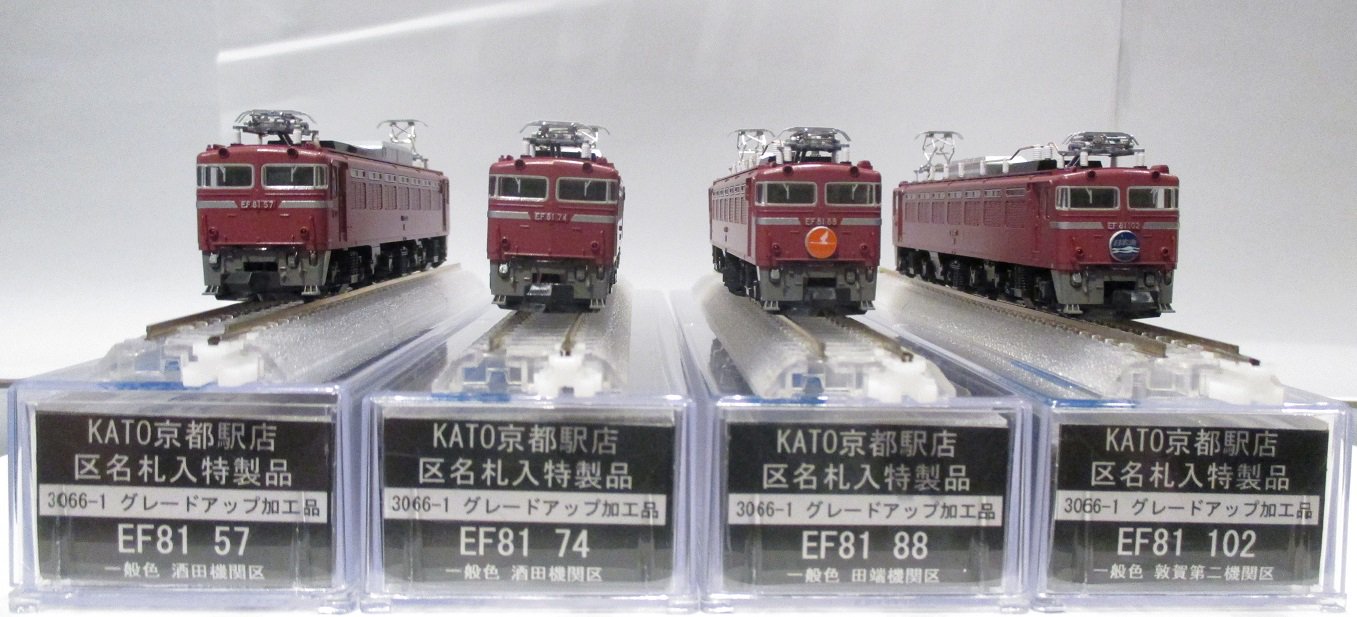 KATO京都駅店 على X: KATO京都駅店 على X: