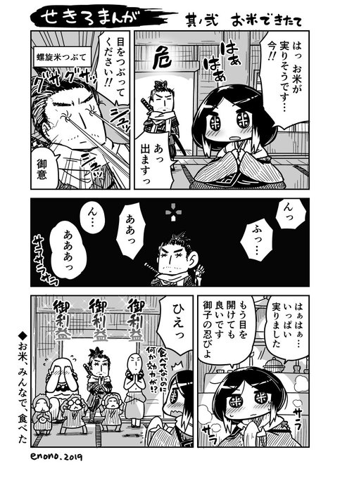 Sekiro を含むマンガ一覧 リツイート順 3ページ ツイコミ 仮