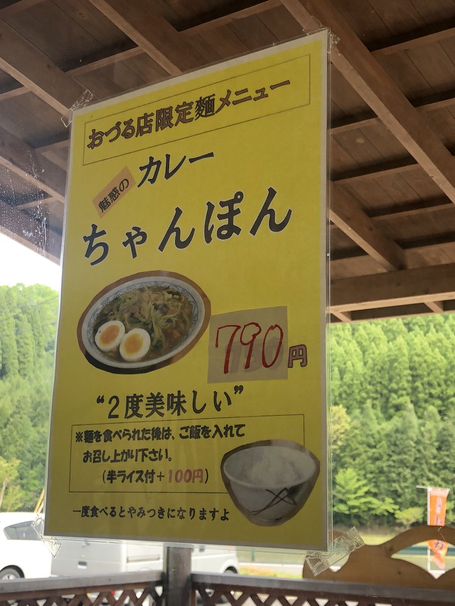 朝日新聞大分総局 湯吉 水を汲みに来る人が絶えぬ水の駅おづる に寄り 竹田丸福さんで昼ごはん メンチカツ とり天定食650円 ご飯おかわり可 カレーちゃんぽんも気になりますが 食事した人は湧水のコーヒーも100円で飲み放題でした 水の駅お