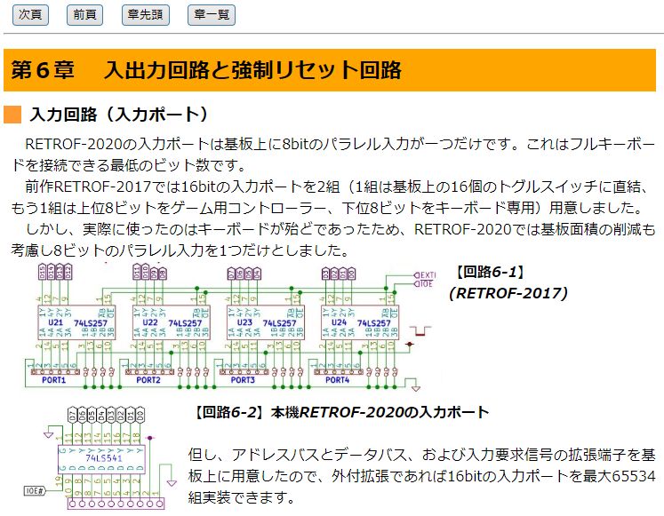 がたろう Ttlでcpuを作る爺 コンパイラやosも手作りです 汎用ロジックicで作ったコンピュータの徹底解説 T Co Hvobkjeuyx 第6章の執筆に着手した まだアップはしていません O Pv 1477 がたろう Ttlでcpuを作る爺 コンパイラやosも手作りです 汎用ロジックicで作ったコンピュータの徹底解説 T Co Hvobkjeuyx 第6章の執筆に着手した まだアップはしていません O Pv 1477