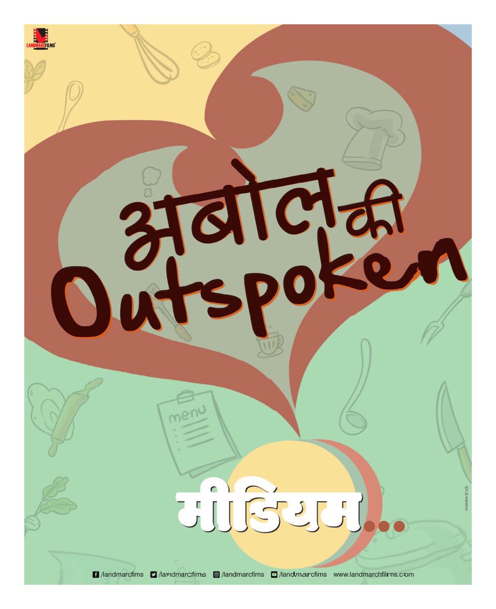 parnapethe's tweet image. काहीतरी शिजतंय!
#SomethingIsCooking #LandmarcFilms #ComingSoon