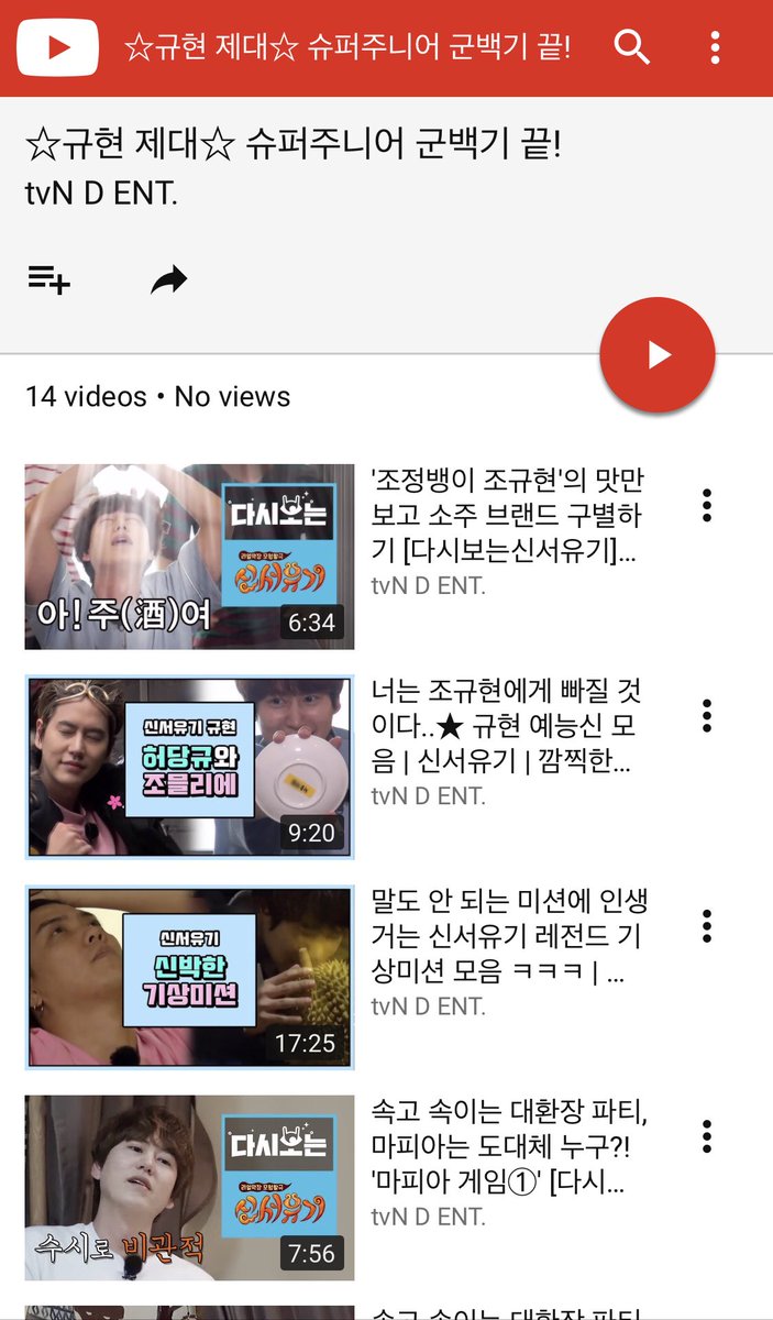kyuju32810's tweet photo. tvn created a playlist of kyuhyun’s clips and titled it ‘규현 제대☆ 슈퍼주니어 군백기 끝!’, which means ‘kyuhyun discharge ☆ end of super junior military!’ 

via @xxnelglennxx 

i love tvn https://t.co/mffLlYS7Rz
