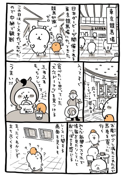 ナガノ Ngntrtr さんのマンガ一覧 33ページ ツイコミ 仮